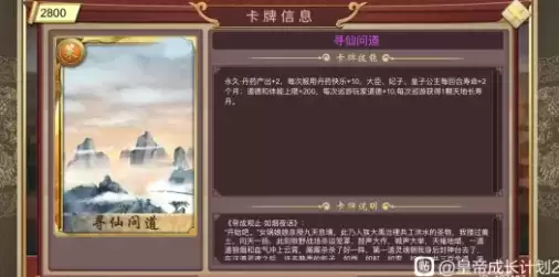 皇帝成长计划2最好的珍宝选择推荐