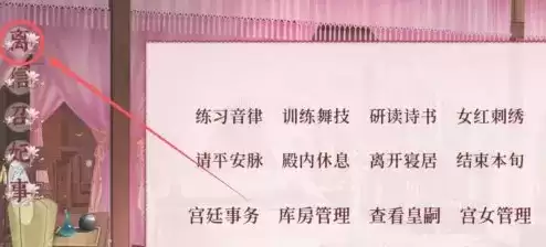 深宫曲怎么刷怀孕