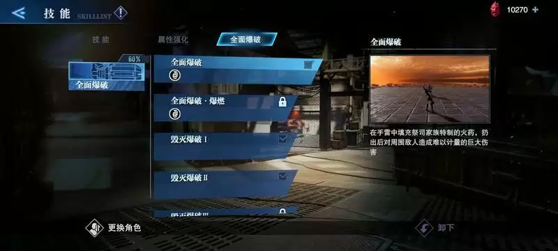 鬼泣巅峰之战蕾蒂技能加点推荐