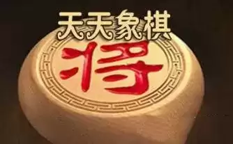 天天象棋233期残局挑战破解方法详解