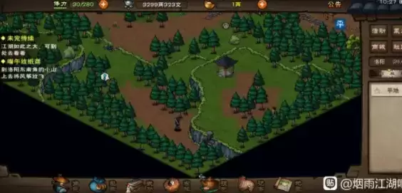 烟雨江湖怎么放风筝