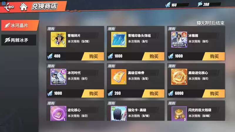 妄想山海清晖面具获取途径