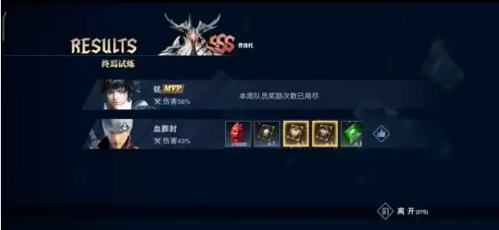 鬼泣巅峰之战SSS普洛托通关打法攻略