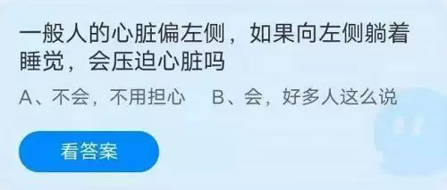 蚂蚁庄园6月16日答案最新 蚂蚁庄园小课堂明日答题答案6.16 蚂蚁庄园6月16日答案最新 蚂蚁庄园小课堂明日答题答案6.16