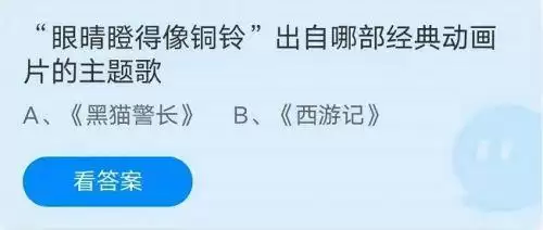 蚂蚁庄园6月16日答案最新 蚂蚁庄园小课堂明日答题答案6.16 蚂蚁庄园6月16日答案最新 蚂蚁庄园小课堂明日答题答案6.16