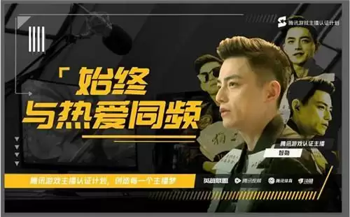 直播界颜值顶流,专访“电竞霍建华”智勋:他最”花心”,也最花心思