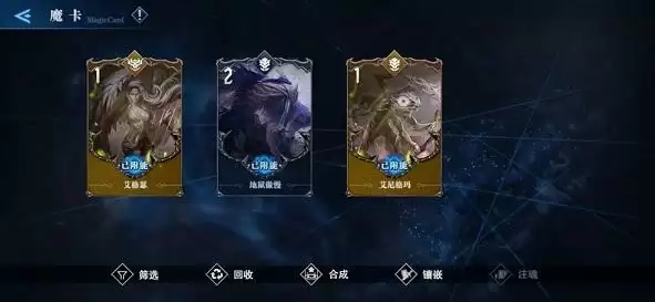 鬼泣巅峰之战魔卡怎么合成?魔卡获得方法图片1
