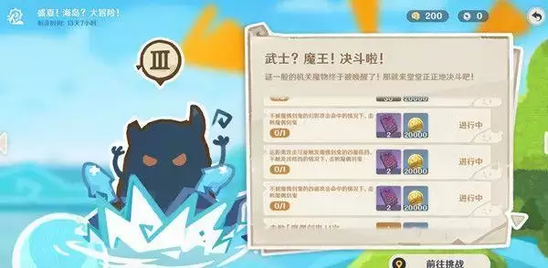 原神魔偶剑鬼幻影攻击怎么过?魔偶剑鬼任务攻略大全图片1