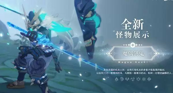 原神魔偶剑鬼幻影攻击怎么过?魔偶剑鬼任务攻略大全图片2