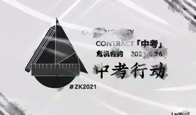 明日方舟中考行动攻略大全 危机合约中考行动全关卡通关技巧图片1