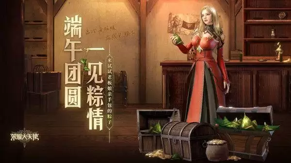 荣耀大天使端午卡牌攻略 端午卡牌活动玩法介绍图片2