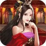 姬战三国后宫内购