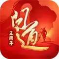 问道