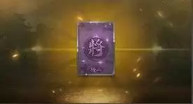 三国杀十周年陶谦怎么获得