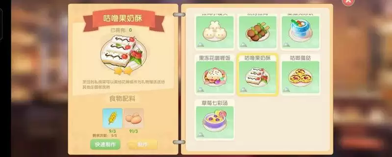 摩尔庄园手游小麦种子在哪买？小麦种子获取方法图片1