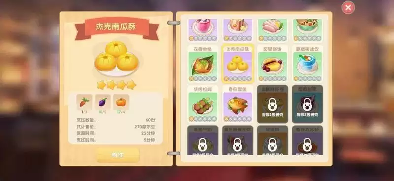 摩尔庄园手游小麦种子在哪买？小麦种子获取方法图片2