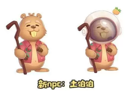 摩尔庄园手游土伯伯喜好物品介绍