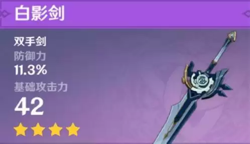 诺艾尔用白影剑还是古华