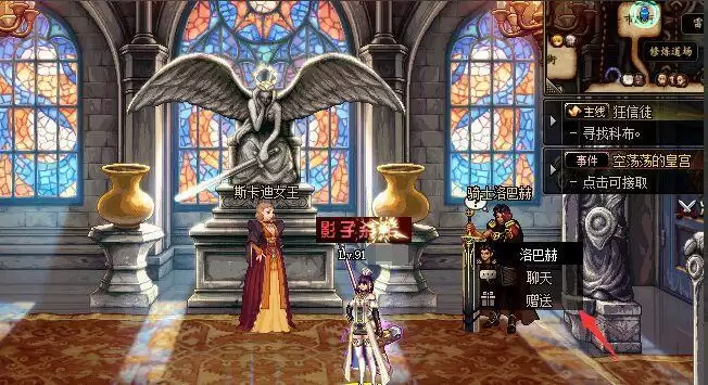 dnf为什么我没有骑士洛巴赫