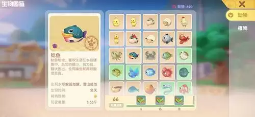 摩尔庄园手游个人声望怎么提升