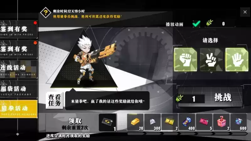 时逆今天也在被迫拯救世界礼包码兑换码大全