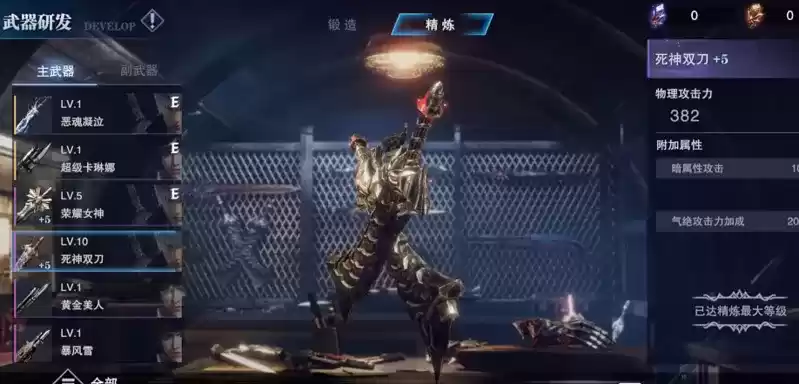 鬼泣巅峰之作武器精炼方法及作用一览