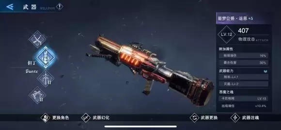 鬼泣巅峰之战武器锻造方法及材料一览