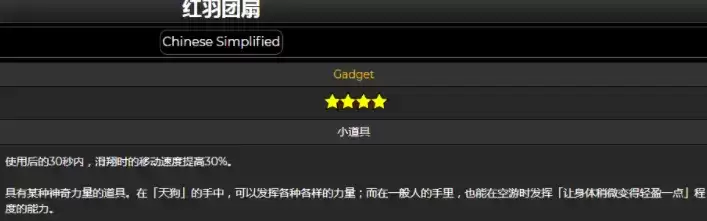 原神稻妻声望奖励详细介绍
