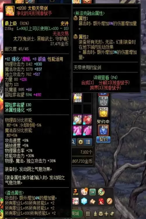 dnf红眼遴选属性怎么选