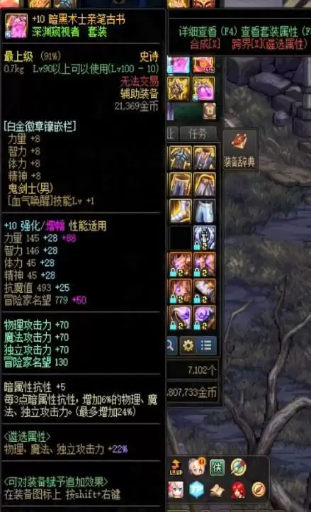 dnf红眼遴选属性怎么选