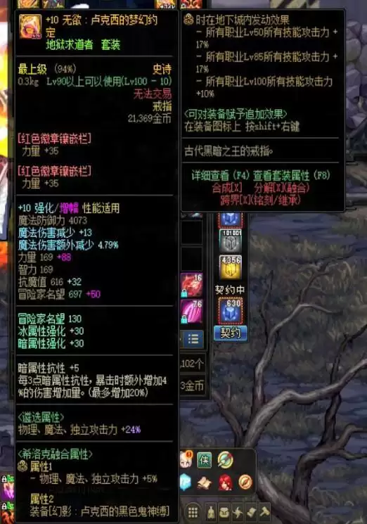 dnf红眼遴选属性怎么选