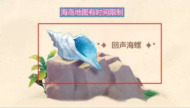 原神海岛地图什么时候结束？海岛地图限时多久图片2