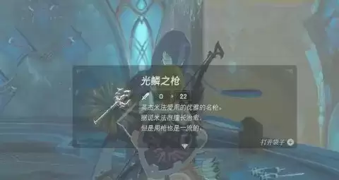 塞尔达传说：荒野之息全英杰武器修复方法和位置
