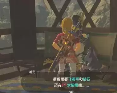 塞尔达传说：荒野之息全英杰武器修复方法和位置