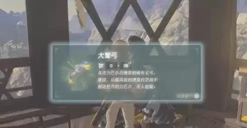 塞尔达传说：荒野之息全英杰武器修复方法和位置