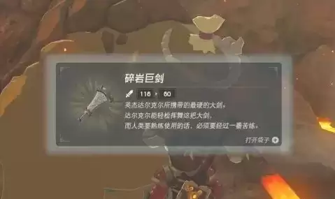 塞尔达传说：荒野之息全英杰武器修复方法和位置