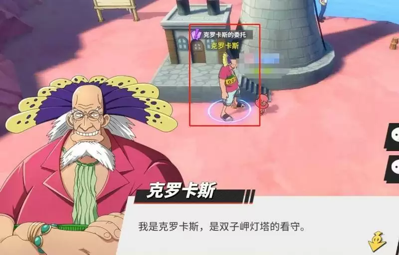 海贼王克罗卡斯在哪