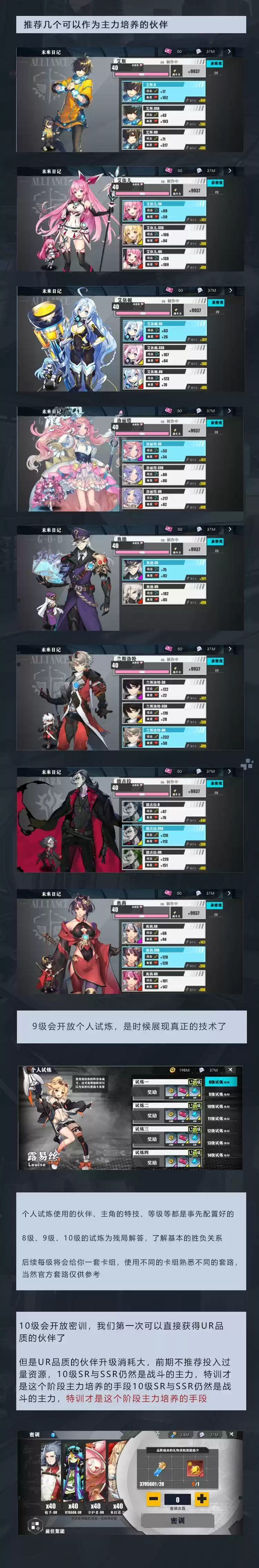 时逆今天也在被迫拯救世界哪些角色值得培养