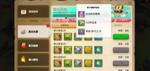 万国觉醒夏日幽景活动玩法及奖励介绍