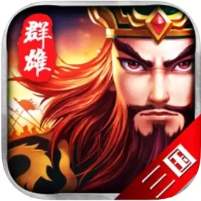 三国志