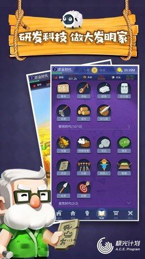 文明大爆炸游戏图3