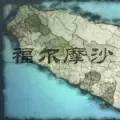 文明时代2