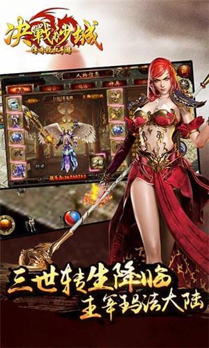 决战沙城九游游戏图2