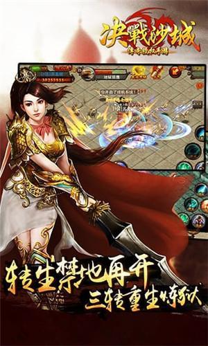 决战沙城九游游戏图3