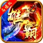 雄霸武神