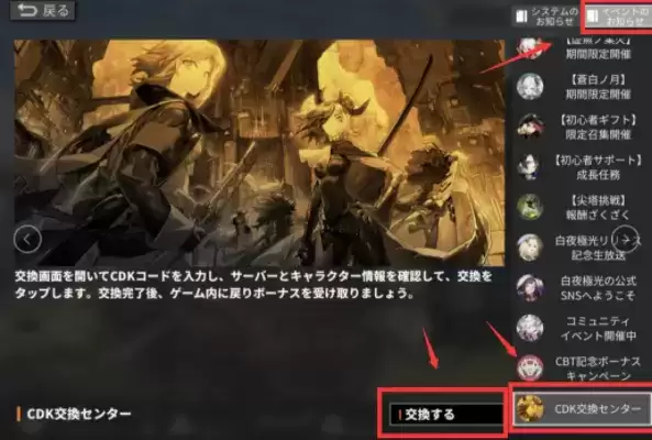 白夜极光兑换码使用方法分享