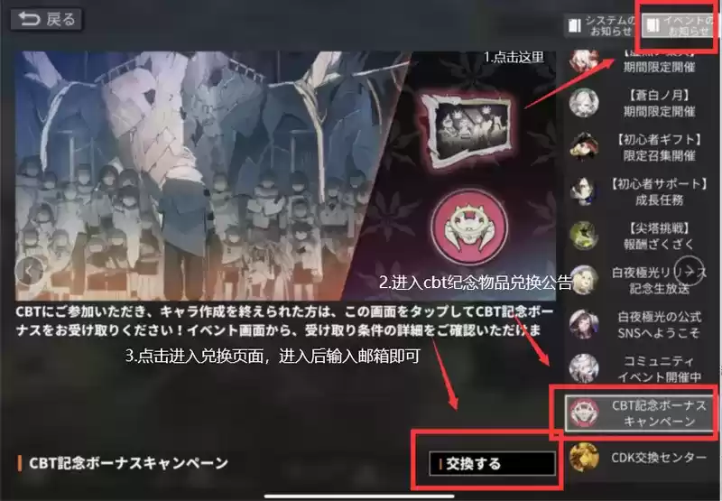 白夜极光兑换码使用方法分享