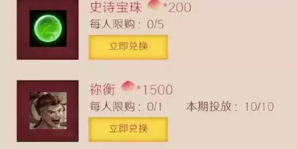 三国杀宝珠如何获得