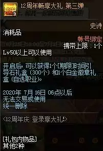 dnf周年庆2020奖励