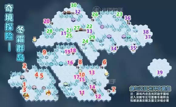 剑与远征冬霜群岛通关图文攻略